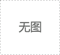 武汉包裹自提柜，轻松取货新选择