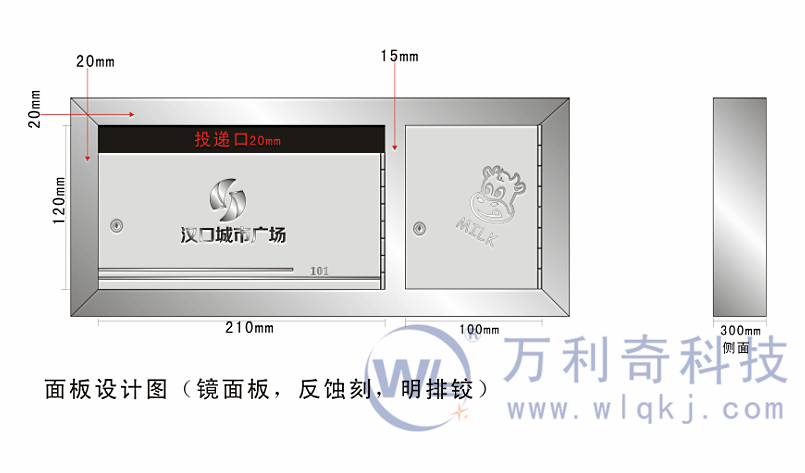 武汉信报箱 汉口城市广场设计方案图