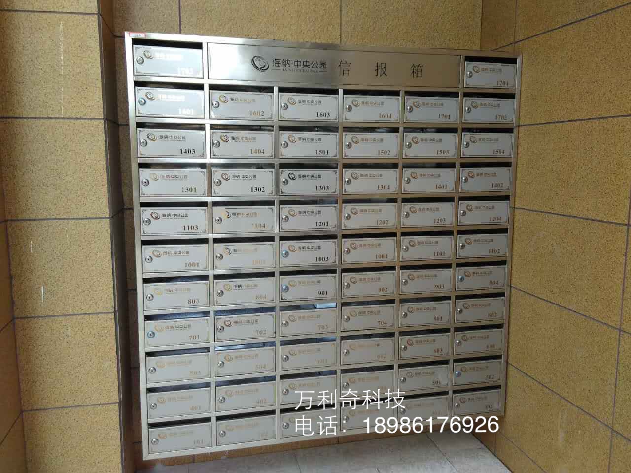 海纳·中央公园信报箱，钛金不锈钢信报箱，镜面