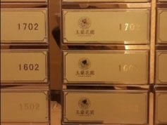 智能信报箱 黄石玉澜花园钛金智能信报箱