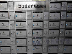 万利奇奶报箱 汉口城市广场奶报箱