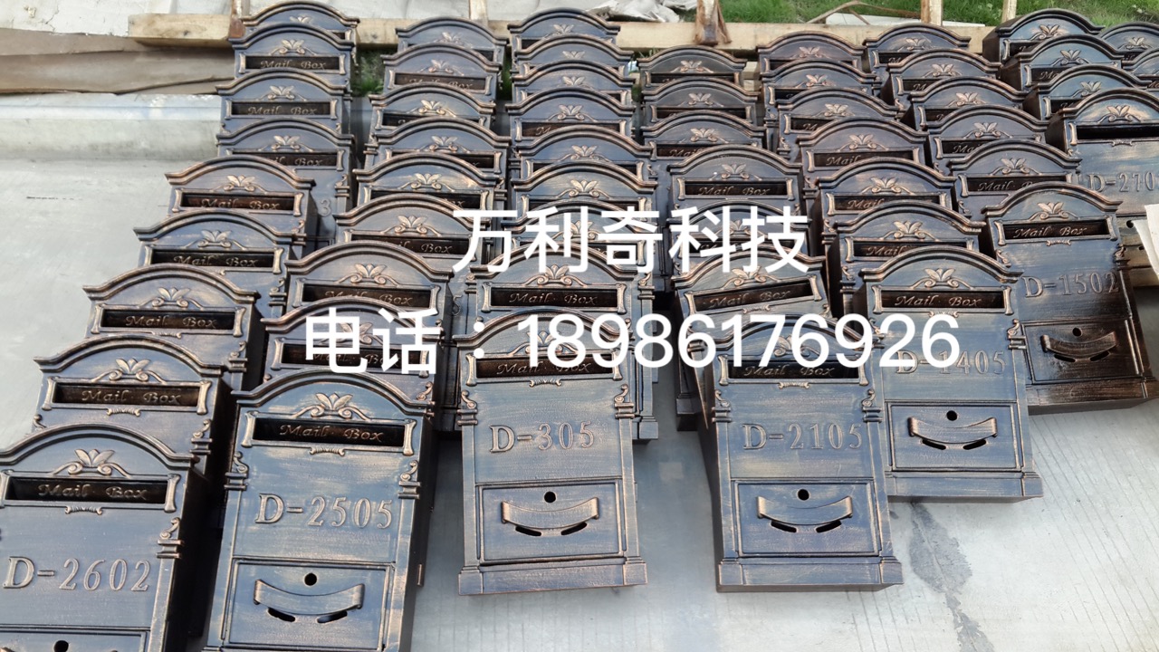 别墅信报箱