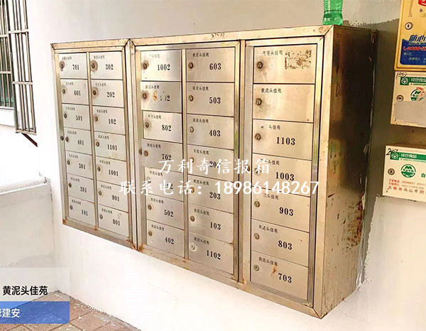 信报箱